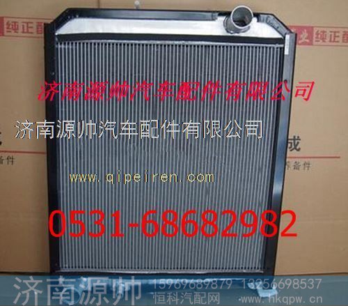 重汽金王子散热器 重汽金王子水箱