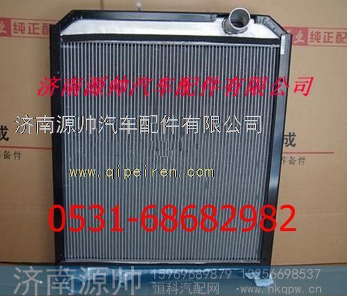 重汽金王子散热器 重汽金王子水箱