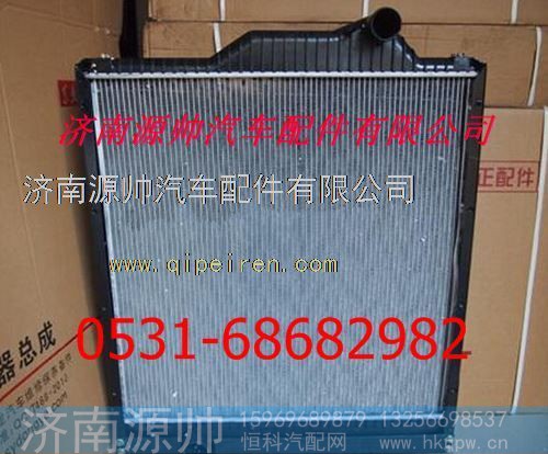 重汽金王子散热器 重汽金王子水箱