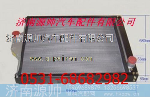 重汽斯太尔散热器水箱 重汽斯太尔王散热器水箱