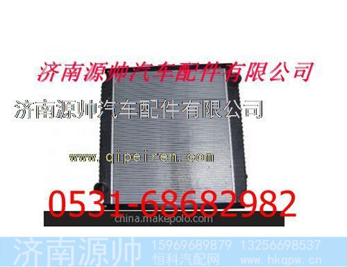 重汽新黄河散热器水箱