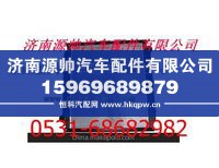 WG9412531233,重汽新黄河散热器水箱,济南源帅汽车配件有限公司