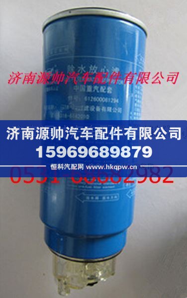 潍柴发动机除水放心滤滤芯/612600081294