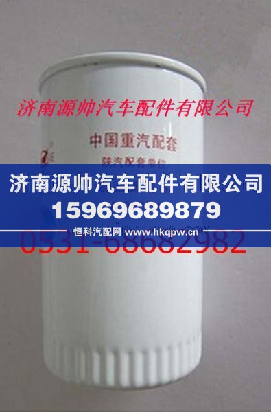 德国曼牌重汽豪沃D10柴油滤清器/W950/31
