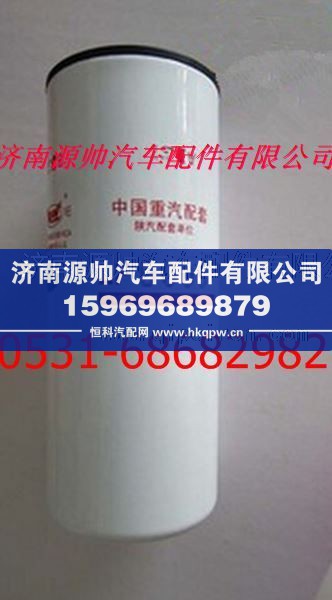 康明斯发动机工程机械机油滤清器机油滤芯/LF9009