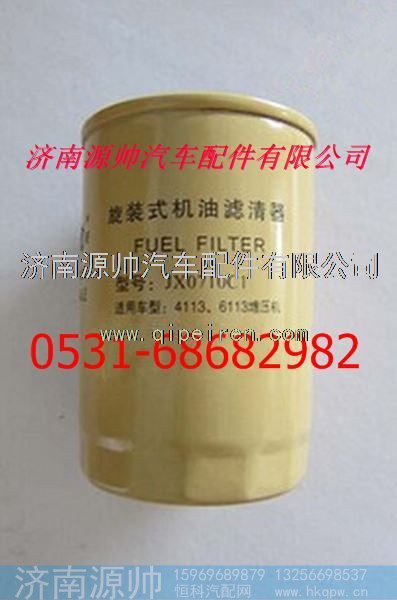 锡柴发动机机油滤清器机油滤芯
