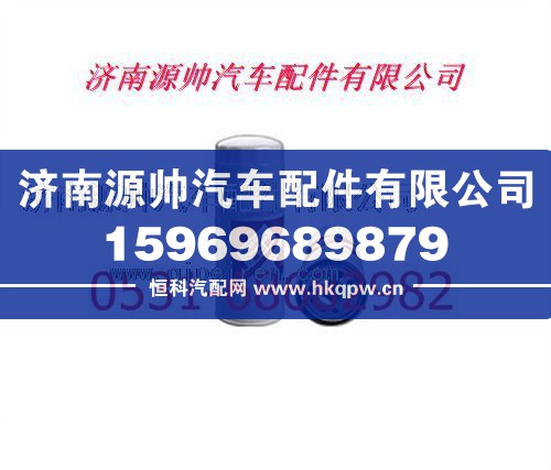 重汽豪沃A7旋装机油滤清器图1