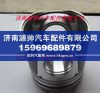 潍柴WP10发动机活塞
