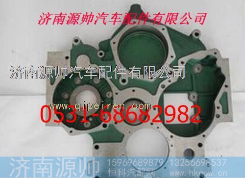重汽豪沃发动机正时齿轮室
