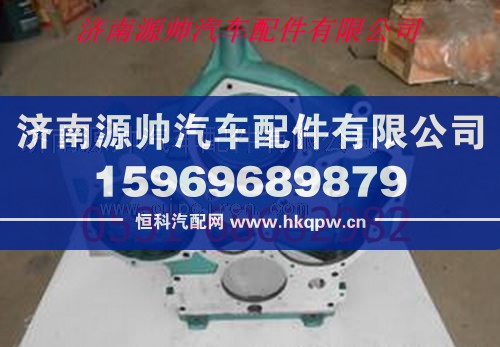 重汽豪沃正时齿轮室/61557010008