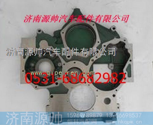重汽欧2正时齿轮室