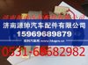 潍柴斯太尔、杭发WD615发电机