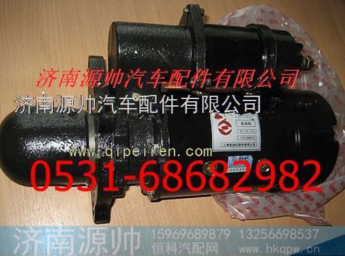 上柴起动机
