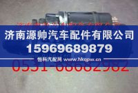 612600090287,潍柴WD615.30减速起动机,济南源帅汽车配件有限公司