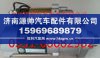 潍柴WP10起动机