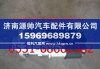 潍柴WP12起动机