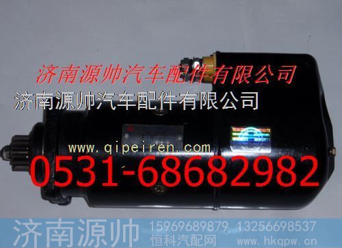 潍柴斯太尔起动机总成