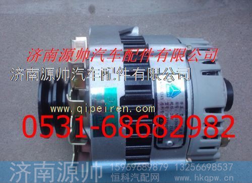 重汽28V发电机