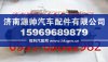 重汽豪沃A7减速起动机
