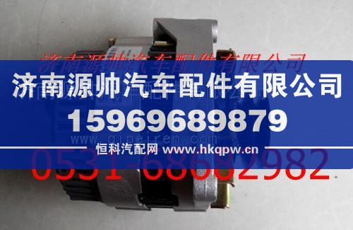 重汽豪沃发动机交流发电机/VG1095094001