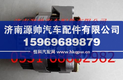 重汽豪沃交流发电机/VG1095094001
