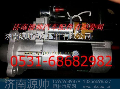 重汽豪沃金王子减速型起动机