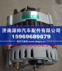 VG1500098058,重汽交流发电机,济南源帅汽车配件有限公司