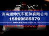 重汽豪沃起动机
