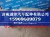 重汽豪沃依斯科拉起动机