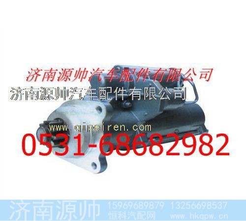 重汽依斯克拉减速起动机