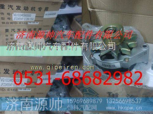 重汽原厂发电机VG1034090000