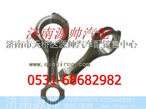 潍柴D10发动机连杆总成
