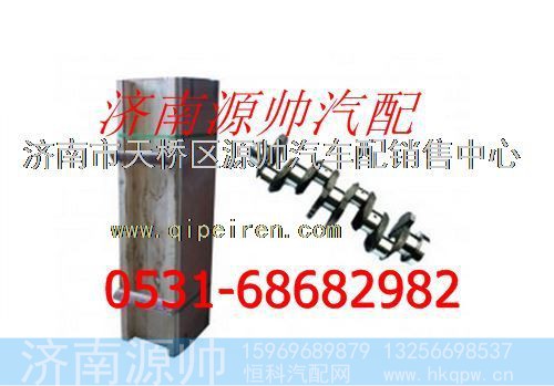 潍柴WD615发动机曲轴