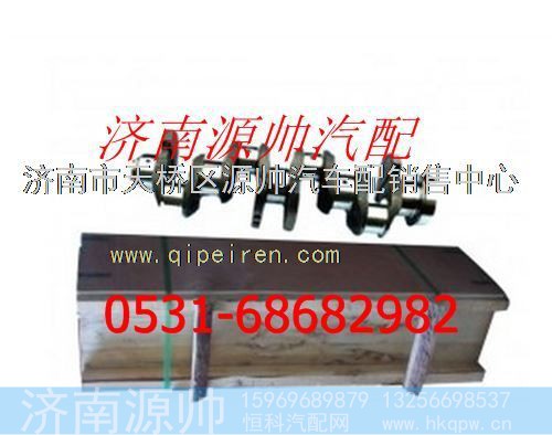 潍柴WD615发动机曲轴