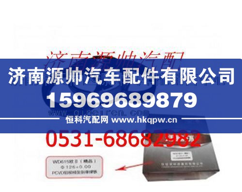 潍柴WD615欧II活塞环/612600030058