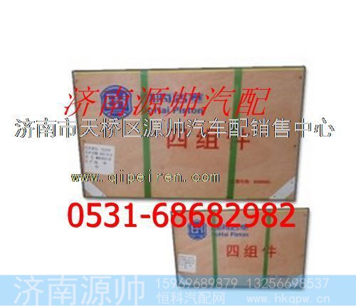 潍柴WD615发动机四配套