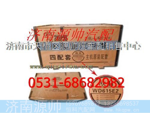 潍柴WD615四配套