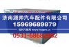 潍柴WD615四配套