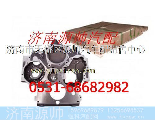 潍柴WD615发动机正时齿轮室