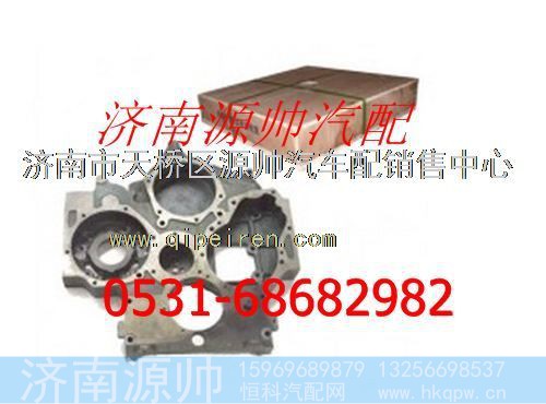 潍柴WD615正时齿轮室