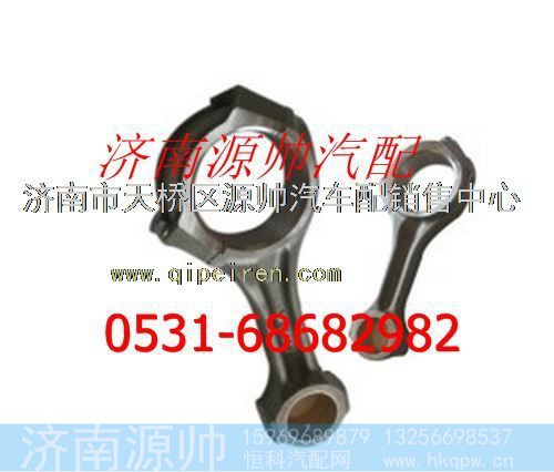 潍柴WD618发动机连杆总成