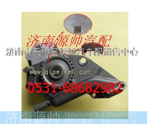 潍柴WP10发动机机油泵总成