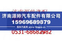 612600050025,潍柴WP10发动机排气门,济南源帅汽车配件有限公司