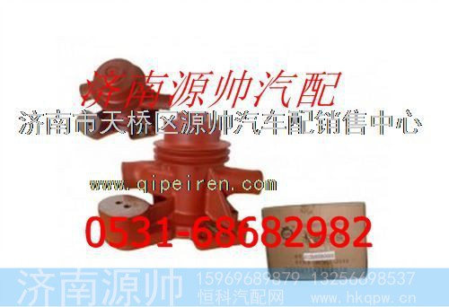 潍柴WP10发动机水泵