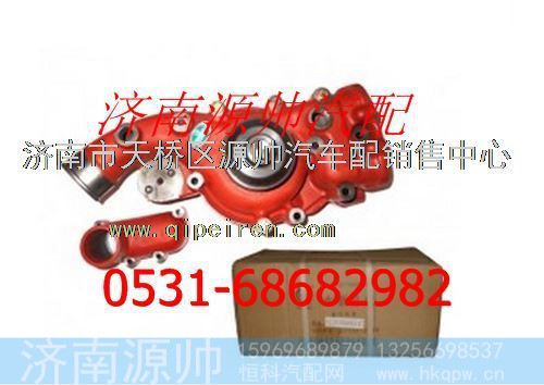 潍柴WP12发动机水泵