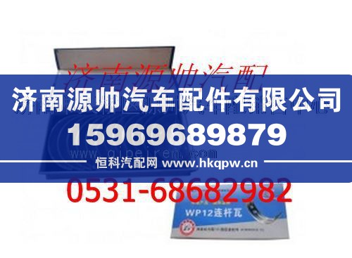 潍柴WP12发动机连杆瓦图1