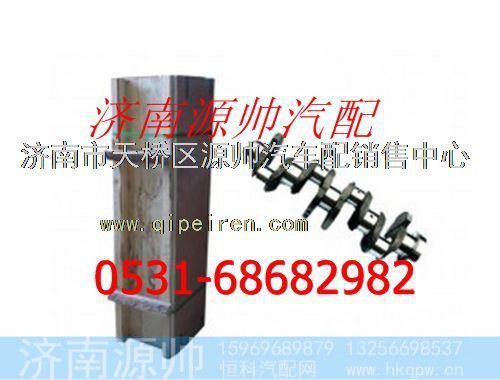 潍柴WP12发动机曲轴