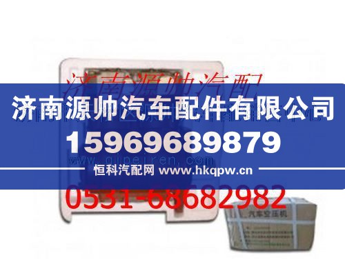 潍柴WP12空压机总成/612630030047