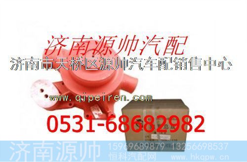 潍柴发动机水泵