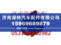 612600061309,潍柴发动机水泵,济南源帅汽车配件有限公司